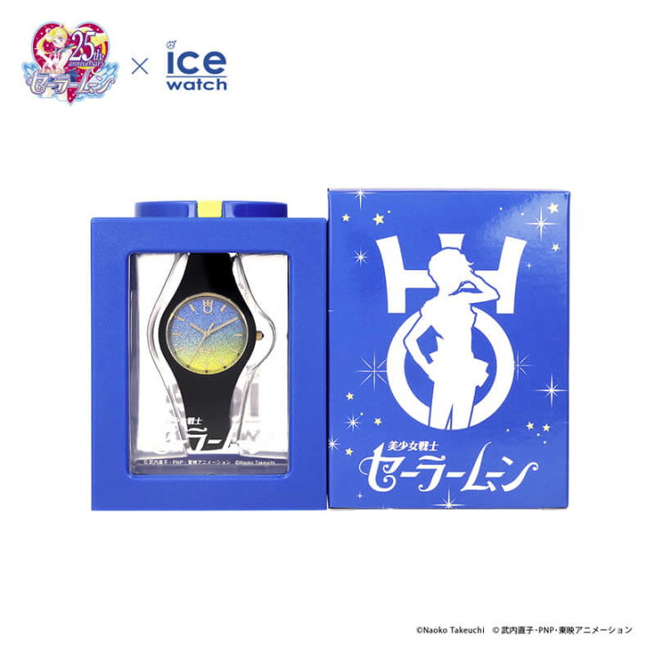 楽天市場】アイスウォッチ セーラー ウラヌス 天王はるか 腕時計 ICE 
