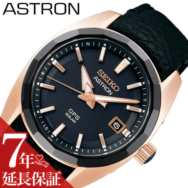 楽天市場】セイコー 腕時計 SEIKO 時計 セイコー SEIKO アストロン 