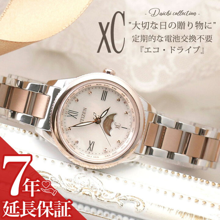 楽天市場】【最大16,600円引き】【20％OFF】シチズン 電波ソーラー 
