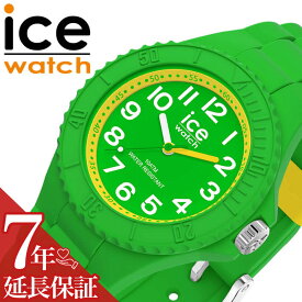 【7年保証対象】アイスウォッチ 腕時計 ICEWATCH 時計 アイス ウォッチ ICE WATCH アイスヒーロー グリーンエルフ ICE hero GREEN ELF 女性 向け レディース クォーツ 電池式 020323 人気 おすすめ おしゃれ ブランド 彼女 妻 誕生日 記念日 プレゼント ギフト