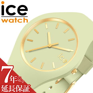 アイス ウォッチ 腕時計 ICE WATCH 時計 グラム ブラッシュド glam brushed 女性 向け レディース クォーツ ICE-020542 人気 おすすめ おしゃれ ブランド プレゼント ギフト