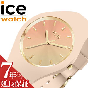 アイス ウォッチ 腕時計 ICE WATCH 時計 アイスサンセット sunset 女性 向け レディース クォーツ ICE-020638 人気 おすすめ おしゃれ ブランド プレゼント ギフト