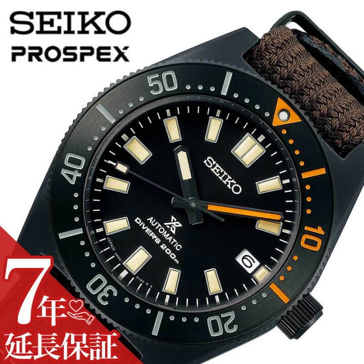 楽天市場】セイコー プロスペックス 腕時計 SEIKO PROSPEX 時計 