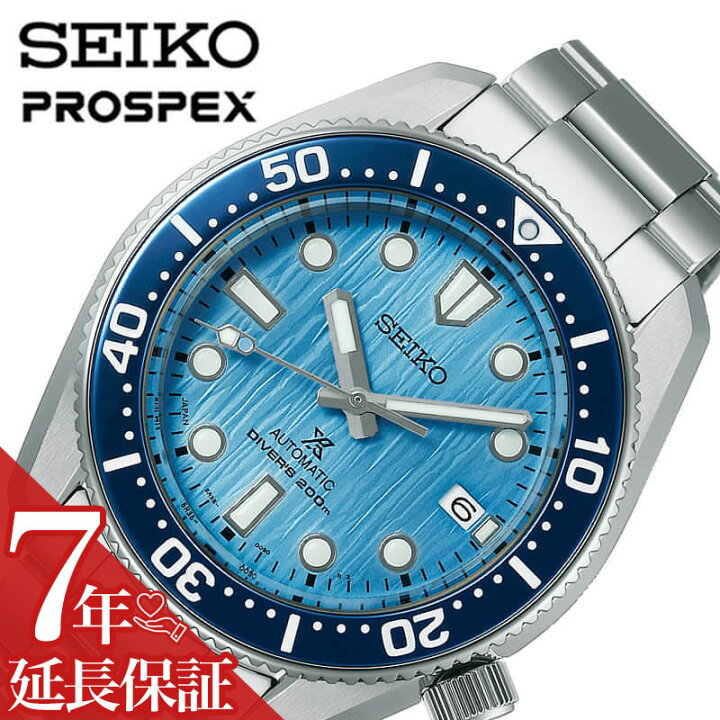 楽天市場】セイコー プロスペックス 腕時計 SEIKO PROSPEX 時計 Save  