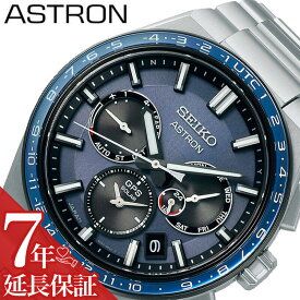 セイコー 腕時計 SEIKO 時計 セイコー SEIKO アストロン ネクスター ASTRON NEXTER 男性 向け メンズ クォーツ ソーラー電波 ソーラーGPS衛星電波 SBXC109 人気 おすすめ おしゃれ ブランド プレゼント ギフト