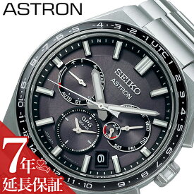 セイコー 腕時計 SEIKO 時計 セイコー SEIKO アストロン ネクスター ASTRON NEXTER 男性 向け メンズ クォーツ ソーラー電波 ソーラーGPS衛星電波 SBXC111 人気 おすすめ おしゃれ ブランド プレゼント ギフト