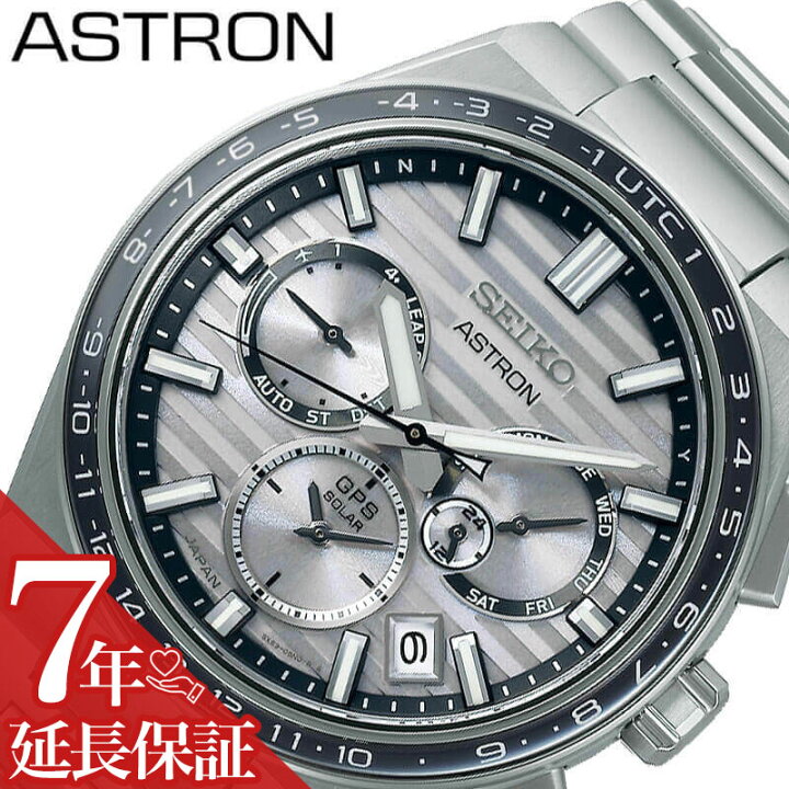 楽天市場】セイコー 腕時計 SEIKO 時計 セイコー SEIKO アストロン 