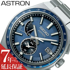 セイコー 腕時計 SEIKO 時計 セイコー SEIKO アストロン ネクスター ASTRON NEXTER 男性 向け メンズ クォーツ ソーラー電波 ソーラー電波 SBXY037 人気 おすすめ おしゃれ ブランド プレゼント ギフト