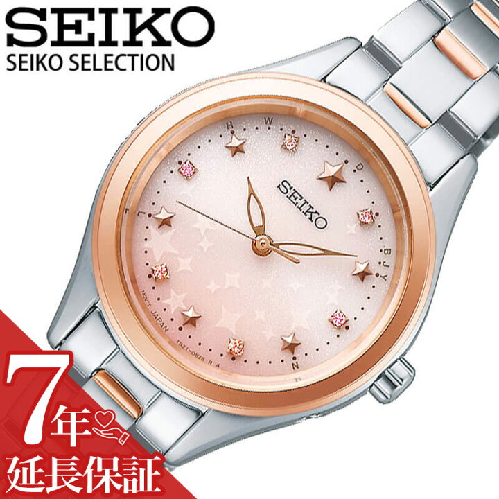 楽天市場】セイコー 腕時計 SEIKO 時計 セイコー SEIKO セイコー  
