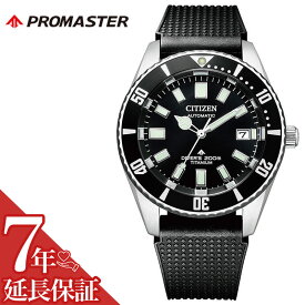 シチズン 腕時計 CITIZEN 時計 シチズン時計 シチズン腕時計 プロマスター メカニカルダイバー PROMASTER MECHANICAL DIVER 200m 防水 潜水 ダイバーズウォッチ 男性 向け メンズ 機械式 自動巻き NB6021-17E かっこいい 人気 おすすめ おしゃれ ブランド プレゼント ギフト