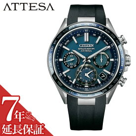 シチズン 電波ソーラー ソーラー電波 腕時計 CITIZEN 時計 アテッサ ATTESA 男性 向け メンズ ビジネス スーツ 彼氏 夫 お父さん 父 黒 日付 カレンダー クロノグラフ エコ・ドライブ GPS CC4050-18L 人気 おすすめ おしゃれ ブランド プレゼント ギフト 誕生日 記念日