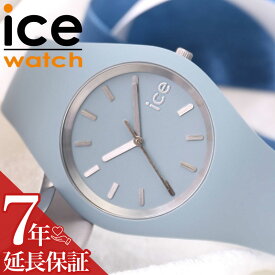 【ママ 保育士 さん専用】 アイス ウォッチ 腕時計 ICE WATCH 時計 アイスウォッチ グラム ブラッシュド ice glam brushed 女性 レディース シリコン ベルト 母 お母さん 防水 出産祝い 子育て 020543 人気 おすすめ おしゃれ ブランド プレゼント ギフト 誕生日 記念日