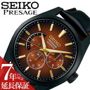 セイコー 腕時計 SEIKO 時計 プレザージュ PRESAGE 男性 向け メンズ 父 お父さん 祖父 機械式 自動巻き Sharp Edged Series 十三代目 市川團十郎 襲名記念 限定モデル コラボモデル SARW063 人気 おすすめ おしゃれ ブランド プレゼント ギフト 誕生日 記念日