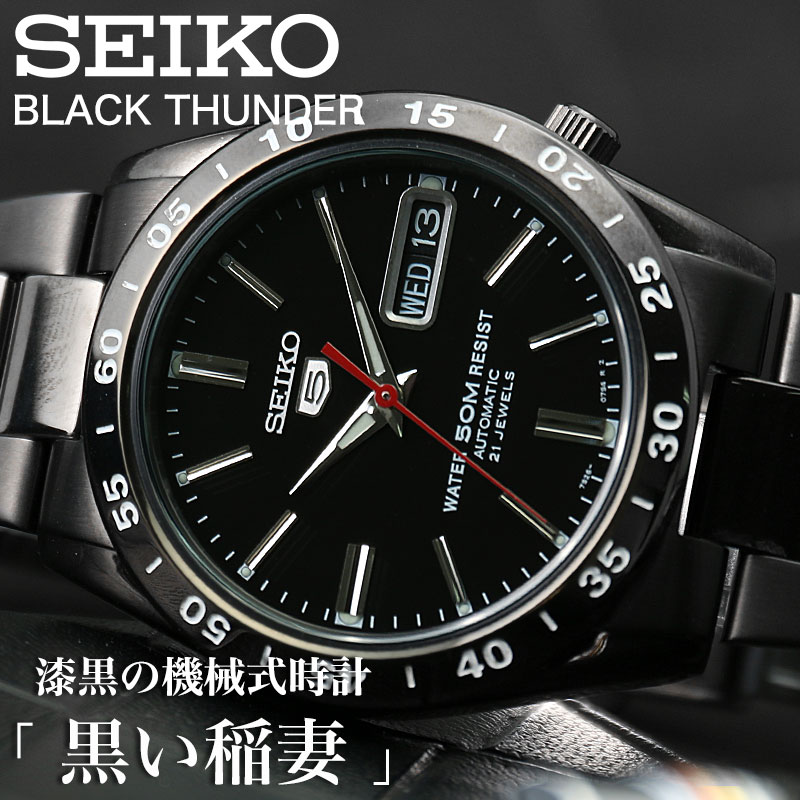 楽天市場】【ブラックサンダー】セイコー 腕時計 黒い稲妻 メンズ
