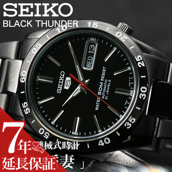 【 男性 プレゼント おすすめ 】 SEIKO セイコー 腕時計 時計 セイコー5 SEIKO5 セイコーファイブ 機械式 自動巻 自動巻き ブランド メンズ メンズ腕時計 セイコー腕時計 黒い稲妻 アナログ シンプル 男子 仕事 ビジネス ブラック 父 父親 お父さん 父の日