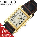 セイコー 腕時計 SEIKO 時計 女性 向け レディース ナノ・ユニバース コラボレーション SSEH002 ブラウン ベージュ アンティーク 長方形 妻 奥さん 母 お母さん 彼女 娘 レザー 革ベルト 人気 おすすめ おしゃれ ブランド プレゼント ギフト 誕生日 結婚 記念日