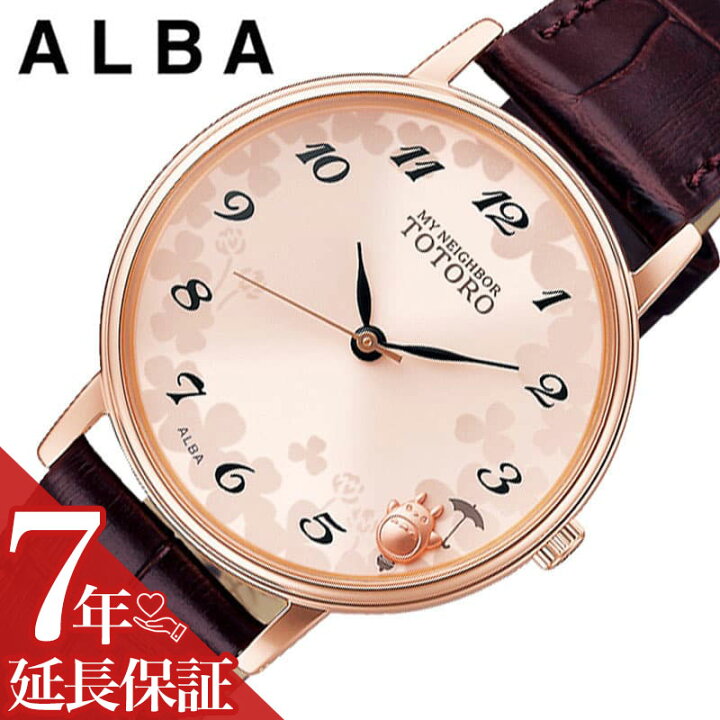 楽天市場】セイコー アルバ 腕時計 SEIKO ALBA 時計 となりのトトロ 