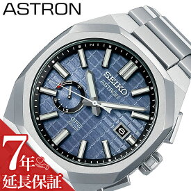 セイコー 腕時計 SEIKO 時計 アストロン ASTRON 男性 向け メンズ GPS電波ソーラー クォーツ 新Cal.3X62搭載 NEXTER 3rd Collection GPSソーラー SBXD013 人気 おすすめ おしゃれ ブランド プレゼント ギフト