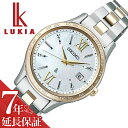 セイコー 腕時計 SEIKO 時計 ルキア Standard Collection LUKIA レディース 腕時計 オフホワイト 電波ソーラー SSVV084 人気 おすすめ おしゃれ ブランド 実用 ビジネス カジュアル ファッション 話題 本格派 プレゼント ギフト