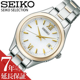 セイコー 腕時計 SEIKO 時計 セレクション SELECTION レディース 腕時計 ホワイト 電波ソーラー SWFH134 人気 おすすめ おしゃれ ブランド 実用 ビジネス カジュアル ファッション 話題 本格派 プレゼント ギフト