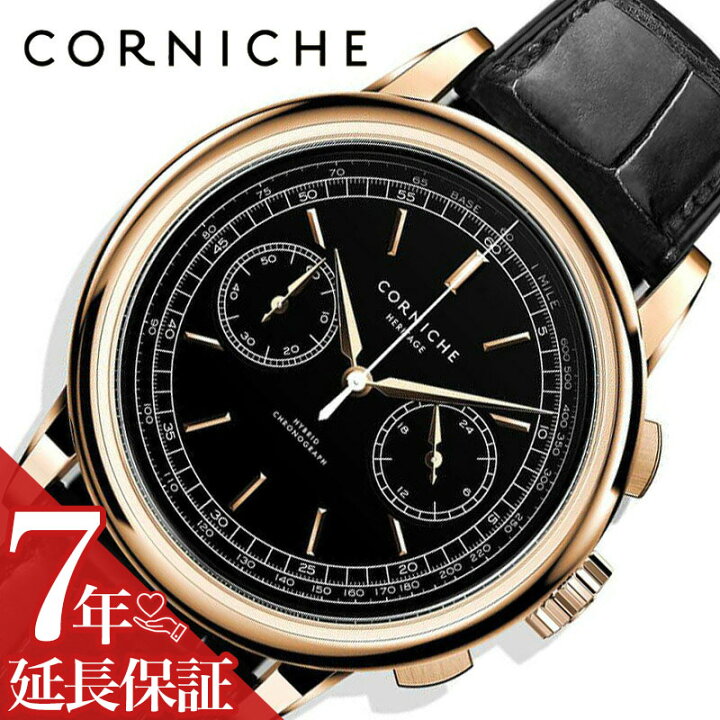 楽天市場】コーニッシュ 腕時計 CORNICHE 時計 コーニッシュ CORNICHE 
