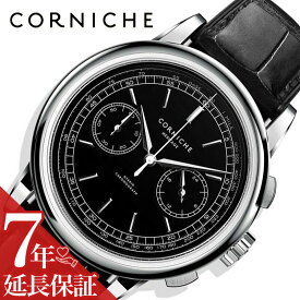 コーニッシュ 腕時計 CORNICHE 時計 コーニッシュ CORNICHE ヘリテージ・クロノグラフ Heritage Chronograph 男性 向け メンズ メカクォーツ メカクォーツ セイコー 製 ムーブメント Seiko SEIKO VK64 CW-HC-SS 人気 おすすめ おしゃれ ブランド プレゼント ギフト