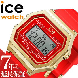 アイス ウォッチ 腕時計 ICE WATCH 時計 アイス ウォッチ ICE WATCH アイスデジット レトロ ICE digit retoro 女性 向け レディース かわいい カワイイ カジュアル スポーティー デジタル シンプル レトロ ICE-022070 人気 おすすめ おしゃれ ブランド プレゼント ギフト