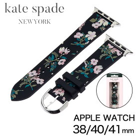 ケイト スペード 腕時計 kate spade ベルト ケイト スペード kate spade アップル ウォッチ ストラップ Apple Watch Strap 女性 向け レディース ベルト 替えベルト ブランド カワイイ かわいい 綺麗 こだわり KSS0011 人気 おすすめ おしゃれ ブランド プレゼント ギフト