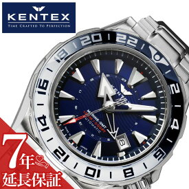 ケンテックス 腕時計 KENTEX 時計 ケンテックス KENTEX マリン　ジーエムティー MARINE GMT バースデー お祝い 卒業 入学 進学 研修 贈り物 退職 合格 転勤 景品 男性 向け メンズ 機械式 自動巻き S820X-02 人気 おすすめ おしゃれ ブランド プレゼント ギフト