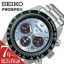 セイコー 腕時計 SEIKO 時計 セイコー スピードタイマー SEIKO プロスペックス SPEED TIMER PROSPEX 男性 向け メンズ ソーラー 復刻 リバイバル 知的 センス 上品 モダン 大人 こだわり SBDL109 人気 おすすめ おしゃれ ブランド プレゼント ギフト