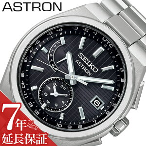 ZCR[ rv SEIKO v ZCR[ SEIKO AXg ASTRON j  Y dg\[[ NH[c (dr) NEXTER \[[dg 8B63`^ SBXY067 lC   uh v[g 
