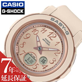 カシオ 腕時計 CASIO 時計 ベビージー 290シリーズ Baby-G BGA-290 レディース 腕時計 ピンク BABYG ベイビーG 女子 女性 可愛い かわいい カワイイ 防水 ファッション レディースファッション BGA-290SA-4AJF 人気 おすすめ おしゃれ ブランド プレゼント ギフト スポーツ