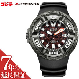 シチズン 腕時計 CITIZEN 時計 シチズン CITIZEN プロマスター PROMASTER 男性 向け メンズ ソーラー MARINEシリーズ 光発電エコドライブ プロフェッショナルダイバー300m ゴジラコラボレーション Eco-Drive BJ8059-03Z 人気 おすすめ おしゃれ ブランド プレゼント ギフト