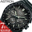 セイコー 腕時計 SEIKO 時計 セイコー SEIKO ASTRON NEXTER 男性 向け メンズ GPS 電波 ソーラー 限定 高性能 万能 大人カジュアル スーツ デザイン 本格 センス こだわり 特別 精工 ロマン SBXC147 人気 おすすめ おしゃれ ブランド プレゼント ギフト