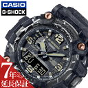 カシオ 腕時計 CASIO 時計 ジーショック マッドマスター G-SHOCK MUDMASTER メンズ ブラック ソーラー GSHOCK Gショック 頑丈 タフ タフネス 防水 ファッション メンズファッション スポーツ 防塵 防泥 GWG-2000CR-1AJF 人気 おすすめ おしゃれ ブランド プレゼント ギフト
