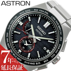 セイコー 腕時計 SEIKO 時計 アストロン ネクスター ASTRON NEXTER メンズ 腕時計 ブラック 電波 ソーラー 電池交換不要 チタン チタニウム 男性 仕事 ビジネス オフィス スーツ カジュアル 誕生日 記念日 SBXY075 人気 おすすめ おしゃれ ブランド プレゼント ギフト お祝い