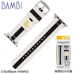 【BAMBI アップルウォッチ用バンド パ・リーグ 6球団デザイン】 アップルウォッチ バンド 替えベルト 替えバンド バンビ メンズ レディース 交換ベルト ベルト 福岡ソフトバンクホークス ホ