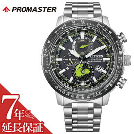 電池交換不要 シチズン 腕時計 CITIZEN 時計 プロマスター エコドライブ 電波時計 電波 ソーラー ソーラー電波 電波ソーラー メンズ 男性 仕事 ビジネス 就職祝い 日付 曜日 日付カレンダー 彼氏 夫 旦那 様 パパ 父 息子 誕生日 BY3006-53E 人気 おすすめ おしゃれ ブランド