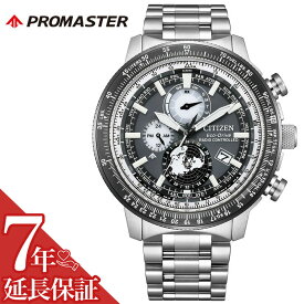 シチズン エコドライブ 電波時計 腕時計 CITIZEN 時計 プロマスター 電池交換不要 電波 ソーラー ソーラー電波 電波ソーラー メンズ 男性 仕事 ビジネス 社会人 就職祝い 日付 曜日 彼氏 夫 旦那 様 パパ 父 息子 誕生日 記念日 お祝い BY3006-53H 人気 おしゃれ ブランド