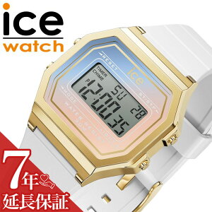 アイス ウォッチ 腕時計 ICE WATCH 時計 アイスデジット レディース 女性 女子 女の子 デジタル 誕生日 記念日 お祝い 贈り物 入学祝い 卒業祝い 学生 学校 小学生 中学生 高校生 日付 曜日 ラバ