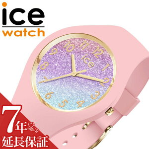 ACXEHb` rv ICEWATCH v ACX EHb` ICE WATCH ACXOb^[ glitter  fB[X 022569 VR VRxg LL  y y   킢 JW