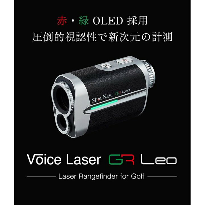 楽天市場】ショットナビ 距離計測器 Shot Navi 距離計 ボイスレーザー 