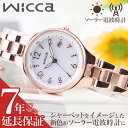 シチズン 腕時計 CITIZEN 時計 シチズン CITIZEN ウィッカ ソーラーテック 電波時計 wicca ホワイト 女性 向け レディース 電波 ソーラー KS1-864-13 人気 おすすめ おしゃれ ブランド プレゼント ギフト