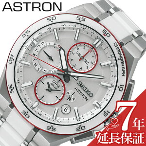 ZCR[ rv SEIKO v ZCR[ SEIKO AXg lNX^[ ASTRON NEXTER zCg/Vo[ j  Y \[[GPSqdgC SBXC173 lC   uh v[g 