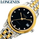 ロンジン 腕時計 LONGINES 時計 フラッグシップ FLAGSHIP レディース 腕時計 ブラック 機械式 自動巻き L4.274.3.57.7 人気 おすすめ ダイヤモンド おしゃれ かわいい きれいめ 華奢 上品 カジュアル ブランド プレゼント ギフト
