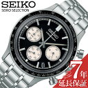 セイコー 腕時計 SEIKO 時計 セイコー SEIKO セイコーセレクション SEIKO SELECTION ブラック 男性 向け メンズ SBTR055 人気 おすすめ おしゃれ ブランド プレゼント ギフト