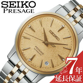 セイコー 腕時計 SEIKO 時計 セイコー SEIKO プレザージュ カクテルタイム PRESAGE Cocktail Time ライトイエロー 男性 向け メンズ 機械式 自動巻き SRRY052 人気 おすすめ おしゃれ ブランド プレゼント ギフト