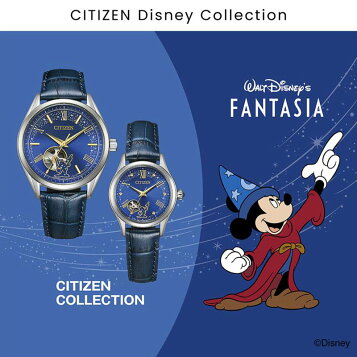楽天市場】ディズニー Disney ファンタジア70周年記念 世界限定  