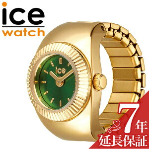 �A�C�X �E�H�b�` �����O�E�H�b�` ICE WATCH ���v �V���V�� CHOUCHOU ���f�B�[�X �����O �E�H�b�` �O���[�� �X�e�����X �x���g �S�[���h ICE-025517 �V���v�� �J�W���A�� ���킢�� �r�W�l�X �t�@�b�V��