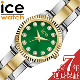 アイス ウォッチ 腕時計 ICE WATCH 時計 アイス ミミ MIMI レディース 腕時計 グリーン ステンレス ベルト ゴールド シルバー ICE-025538 シンプル カジュアル かわいい ビジネス ファッション 誕生日 記念日 彼女 妻 人気 おすすめ おしゃれ ブランド プレゼント ギフト